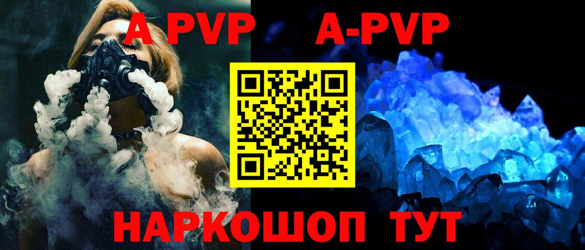 A-PVP VHQ  Alpha-PVP Соль  Alfa_PVP  Вход с VPN  A-PVP крисы CK  Губаха 
