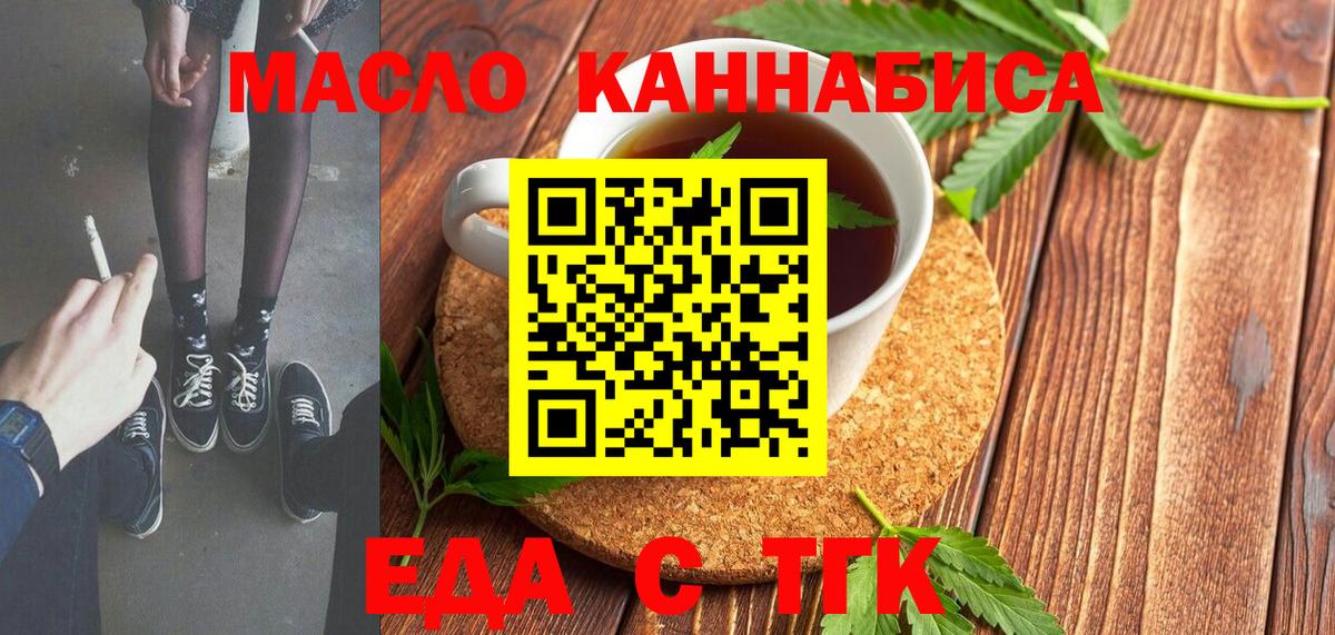 Губаха  Печенье с ТГК марихуана  Вход с VPN 