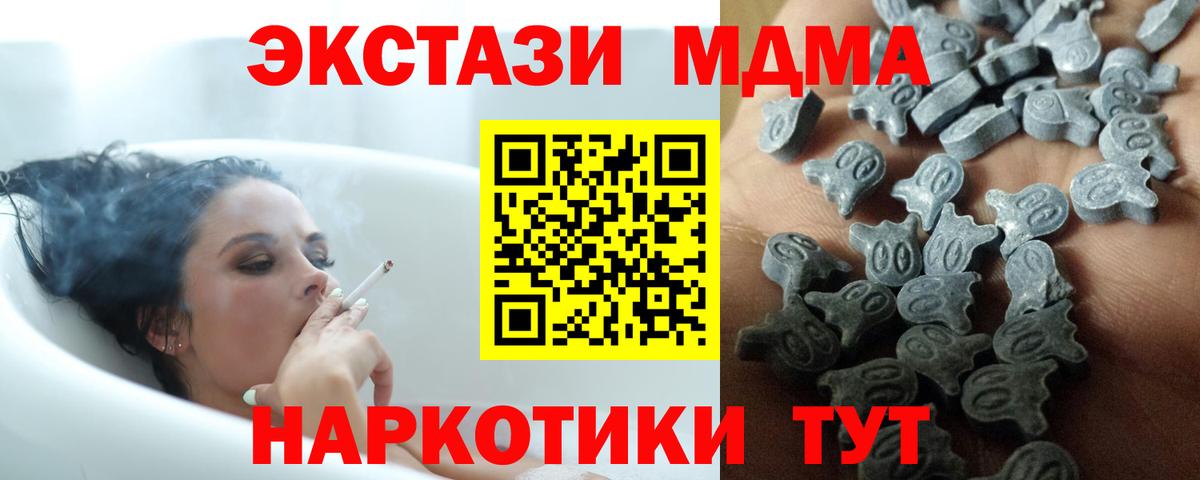 Экстази  Вход с VPN  Губаха  ЭКСТАЗИ таблы  Экстази таблы 