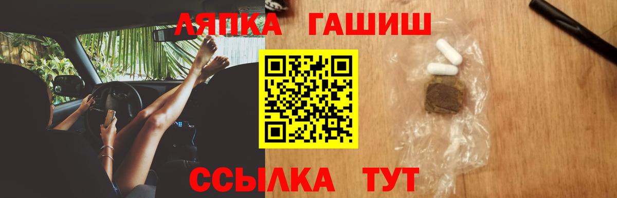Губаха  ГАШ  Вход с VPN  Гашиш hashish 