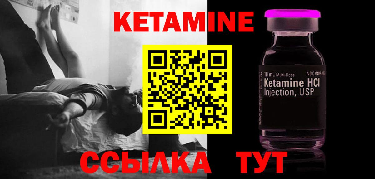 Кетамин VHQ  КЕТАМИН VHQ  Вход с VPN  Губаха 