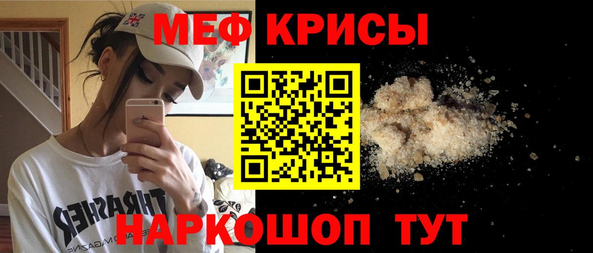 Мефедрон мяу мяу  Мефедрон  Губаха  Мефедрон  Вход с VPN  МЕФ мяу мяу 