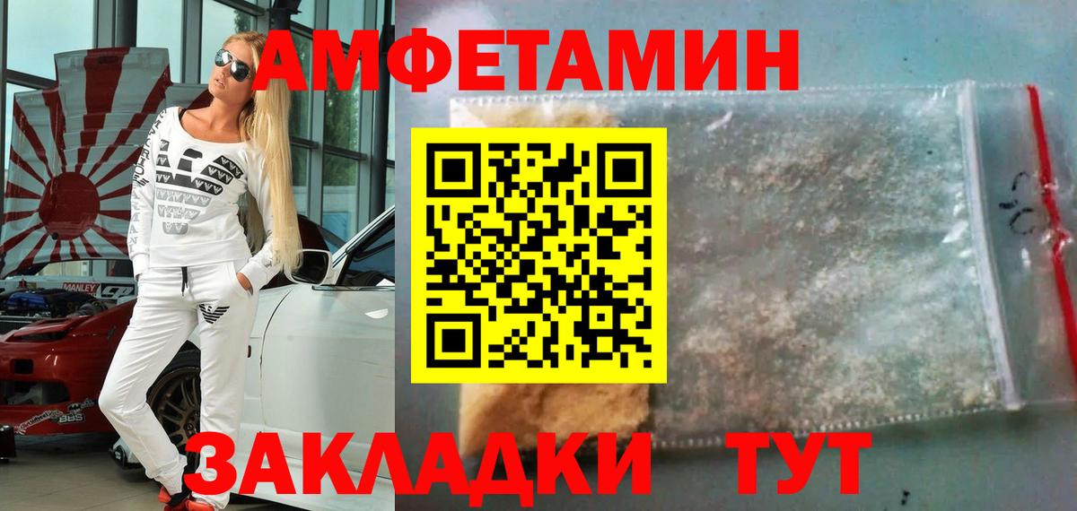 Первитин витя  Вход с VPN  Губаха 