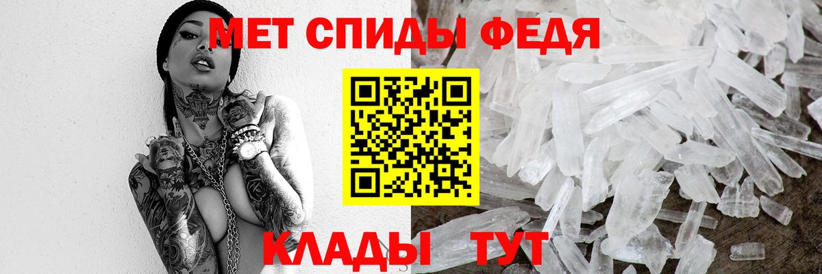 Метамфетамин мет Губаха